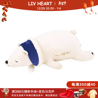 LIV HEART 日系萌萌の北极熊系列 28976 北极熊抱枕毛绒玩具 暖手款 L号