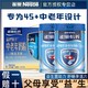 Nestlé 雀巢 中老年奶粉礼盒装高钙补钙早餐益护因子营养奶粉送礼官方正品