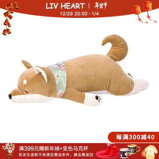 LIV HEART 北极熊朋友系列 柴犬抱枕 L号