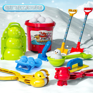 Anby families 恩贝家族 超级飞侠儿童玩雪玩具雪球夹子玩雪工具沙滩玩具加厚套装户外男女孩打雪仗神器装备圣诞礼物10件套