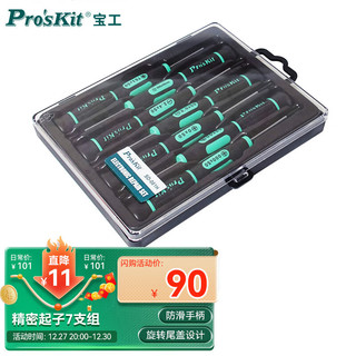 Pro'sKit 宝工 SD-081H 螺丝刀套装 7件套