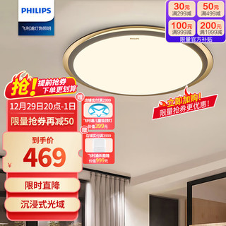 PHILIPS 飞利浦 吸顶灯客厅卧室圆形吸顶灯 幻镜圆形40W 27-65K金色可适配遥控器