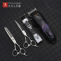 TITAN 大力人 发型师专业美发剪刀套装理发店专用理发油头推剪三四件套