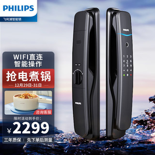 PHILIPS 飞利浦 DDL702E 全自动推拉式电子指纹锁 红古铜