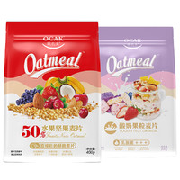 OCAK 欧扎克 50%水果坚果麦片营养早餐即食酸奶果粒燕麦片
