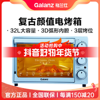 抖音超值购：Galanz 格兰仕 电烤箱三层烤位32升烤箱K32上下一体控温