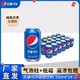 pepsi 百事 可乐330ml*24罐美年达七喜无糖多口味混装碳酸饮料汽水整箱