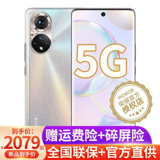 HONOR 荣耀 50 5G手机1亿像素 66W充电  初雪水晶 8GB+256GB