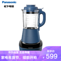 Panasonic 松下 MX-H2801 破壁料理机 湖蓝色