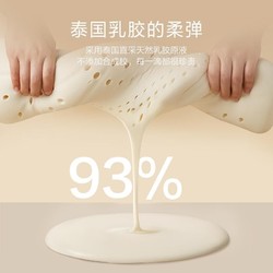 YANXUAN 网易严选 泰国原液进口93%乳胶枕