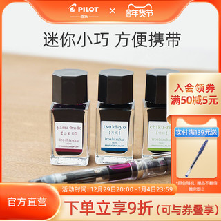 PILOT 百乐 INK-15-YB 钢笔墨水 山葡萄 15ml