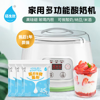 佰生优 家用小型全自动酸奶机自制酸奶宿舍迷你大容量多功能酸奶粉