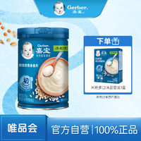 Gerber 嘉宝 钙铁锌营养麦粉250g罐装婴幼高铁辅食米糊6月龄+新旧包随机