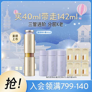 LANEIGE 兰芝 致美紧颜焕采三重凝萃精华露40ml黄金3管精华