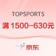 促销活动：京东TOPSPORTS官方旗舰店，年货抢不停