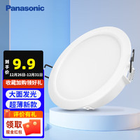 Panasonic 松下 筒灯嵌入式 led防眩筒灯超薄 天花灯孔灯 3W||4000K||塑壳||孔74-80mm