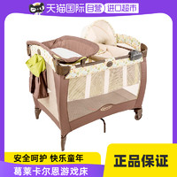 GRACO 葛莱 防压婴儿床护栏可移动摇篮折叠游戏床多功能