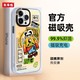 Luckeyeh! 东来也 苹果14手机壳iPhone13promax潮抗菌Magsafe磁吸14pro清仓价