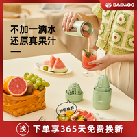 抖音超值购：DAEWOO 大宇 便携式榨汁机家用小型无线电动水果杯