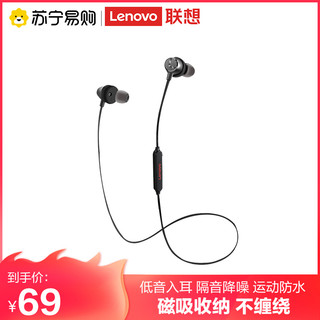 Lenovo 联想 X1 颈挂式入耳式蓝牙耳机 红色