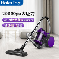 移动专享：Haier 海尔 吸尘器家用小型手持式大吸力功率地毯机1207Z