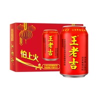 88VIP：王老吉 凉茶植物饮料 310ml*24罐