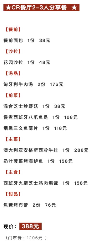 打卡礼和洋行远东外滩建筑群！上海C&R西班牙餐厅 2-3人分享餐