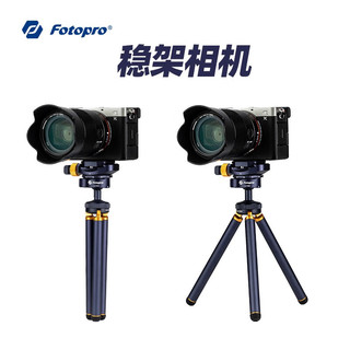 Fotopro 富图宝 迷你全景云台手机自拍杆桌面脚架数码相机三脚架三种模式多功能便携脚架 CPOD碳纤维材质