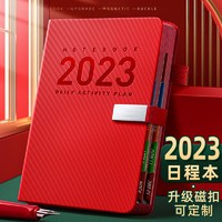 快力文 2023年日程本A5兔年一日一页笔记本子定制每日计划本日程安排便携