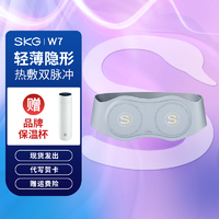 抖音超值购：SKG 腰部按摩器W7 家用暖腹热敷护腰舒缓腰背部按摩仪（赠保温杯）