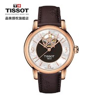 TISSOT 天梭 心媛系列 女士自动机械腕表 T050.207.37.117.04