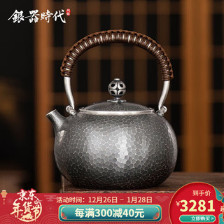 银器时代 SSH00606 茶壶 600ml