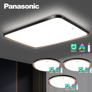 Panasonic 松下 灯具套餐 客厅灯LED吸顶灯米家app控制现代简约智能灯具 松巡三室一厅 HHXSX342