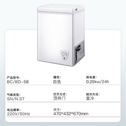 AMOI 夏新 小冰柜家用小型立式 冷冻保鲜储存母乳小冷柜 节能轻音 一级节能/58L