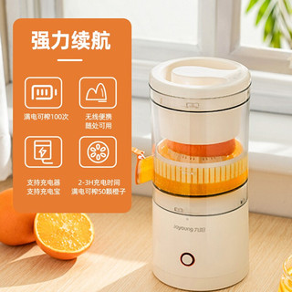 Joyoung 九阳 榨汁机便携式橙汁机汁渣分离原汁机家用榨橙器水果柠檬橙子全自动果汁杯 CF-AS0401