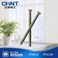 CHNT 正泰 加长螺丝5厘米 适用于厨房卫生间磁砖墙面安装 20只 加长丝
