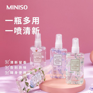 MINISO 名创优品 山谷百合香体喷雾 香水