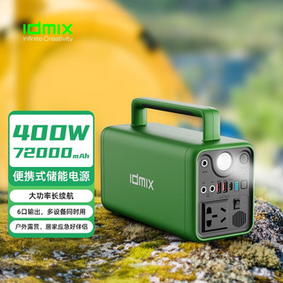 IDMIX户外电源400W大功率220V移动便携大容量电脑充电宝露营应急备用储能电源 收纳包/绿色