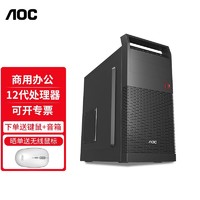 AOC 冠捷 CB108组装台式电脑 INTLE 12代 商用办公绘图设计DIY电脑主机 单主机 酷睿I5-12400/16G/256G+1TB