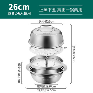 VATTI 华帝 鲜香系列 Z2612 蒸锅(26cm、3层、304不锈钢)