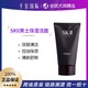 SK-II SK2/SKII 男士焕活保湿洁面洗面奶120g 深层洁净保湿