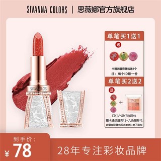 SIVANNA 思薇娜 泰国思薇娜蝴蝶结口红小众品牌哑光持久高定钻闪设计