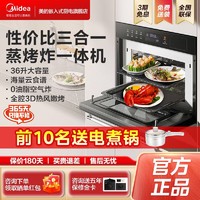 美的华凌HD300蒸烤箱二合一体机嵌入式台式家用电蒸电烤箱大容量