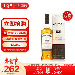 BOWMORE 波摩（Bowmore）一号 苏格兰 单一麦芽威士忌 洋酒 700ml