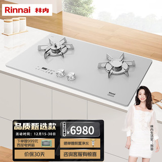 Rinnai 林内 燃气灶 天燃气灶双灶 4.2kW智能定时星厨系列嵌入式JZT-2QLGH（S）天然气