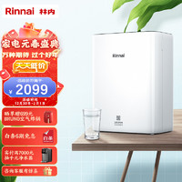 Rinnai 林内 净水器 厨下式RO反渗透家用纯水机直饮机低废水500G  智能双冲洗 RWTS-RO78-D