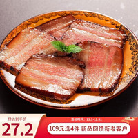 腊货郎 去皮五花腊肉四川正宗特产烟熏川味腊味500g腊猪肉食小吃礼盒送礼 去皮五花腊肉500g