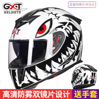 GXT 电动车头盔男女双镜片全覆式冬季机车全盔防雾安全帽四季