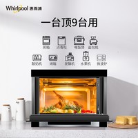 Whirlpool 惠而浦 家用厨房微蒸烤一体多功能精准控温嵌入式蒸烤箱WML7001BC