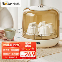 Bear 小熊 杯子保洁柜 茶杯消毒柜 奶瓶紫外线茶具杯子机 小型家用台式小型除菌器烘干机 XDC-B13L5